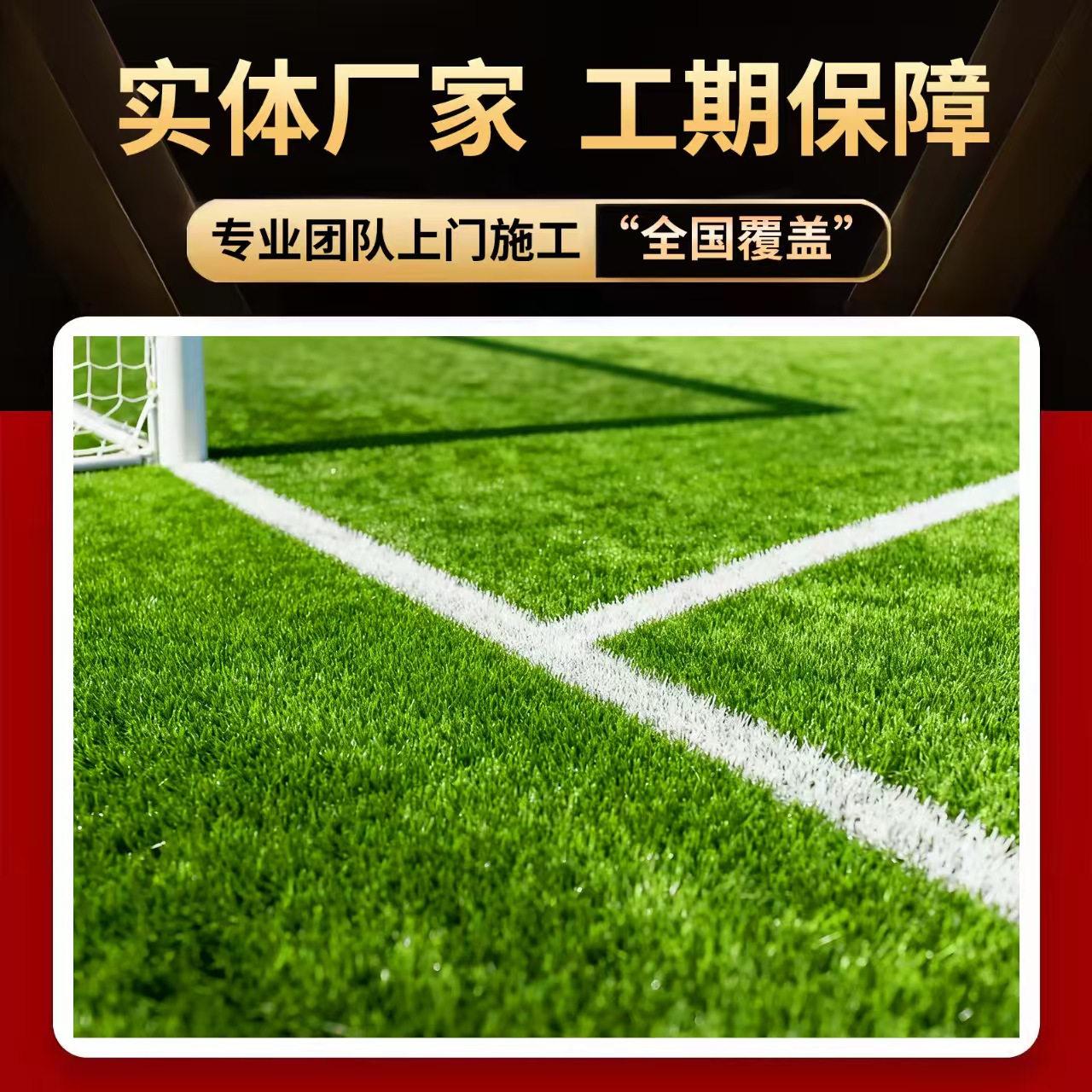 佳木斯市硅PU人造草坪 - 一站式服务